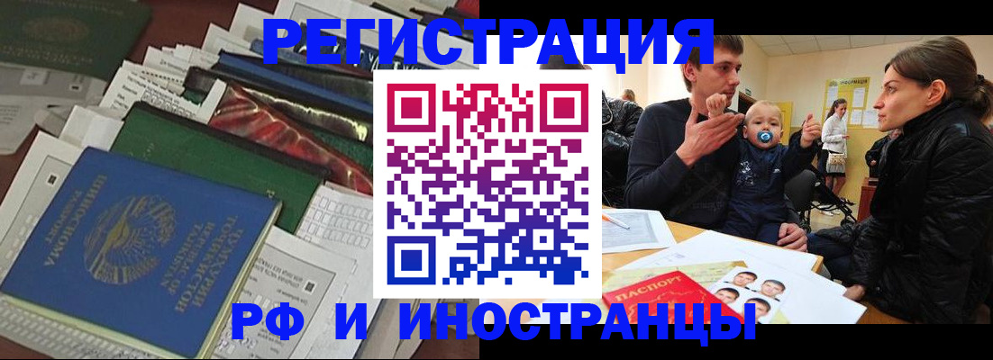 регистрация в Екатеринбурге