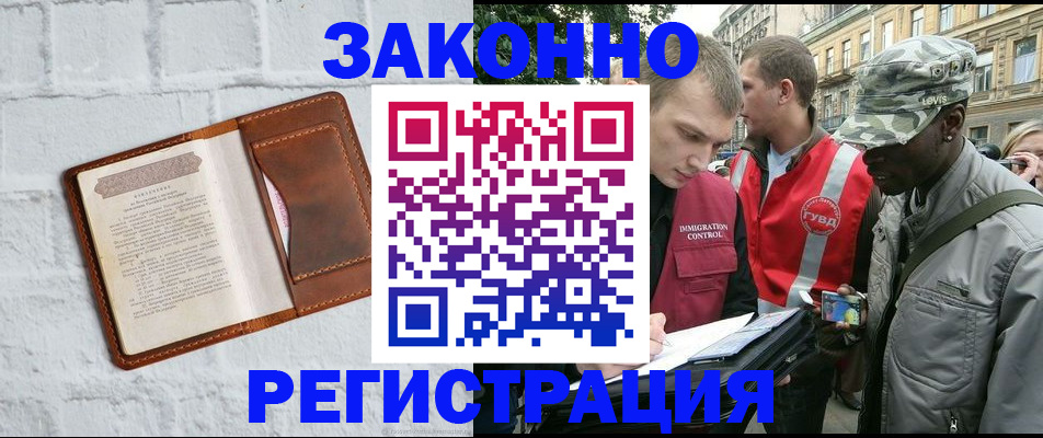 временная регистрация надежно в Екатеринбурге