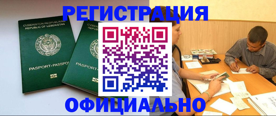 временная регистрация адрес в Екатеринбурге