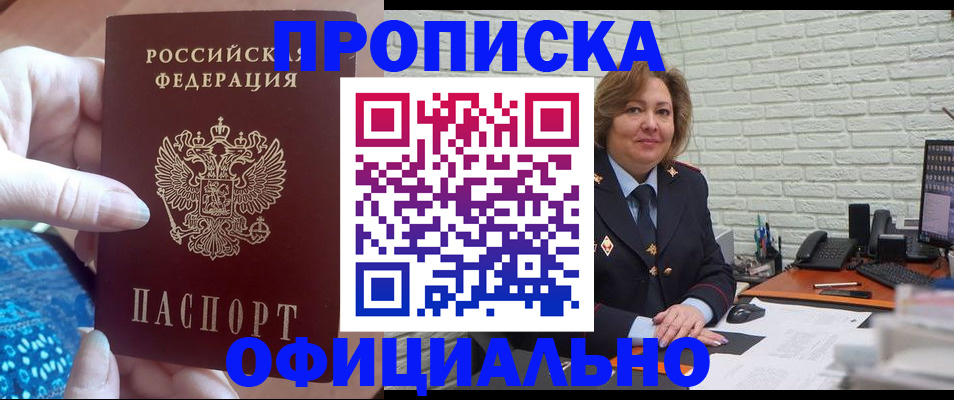 прописка для военкомата в Екатеринбурге