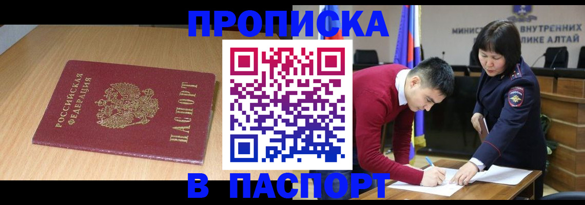 временная прописка в Екатеринбурге